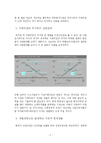 [재무관리] Korea Discount-6