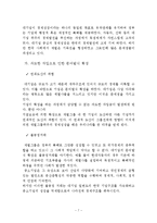 [재무관리] Korea Discount-7