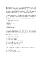 [재무관리] Korea Discount-9