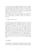 [재무관리] Korea Discount-14