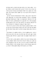 [재무관리] Korea Discount-15