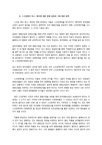 [국제무역론] 스크린쿼터 축소에관한 고찰-4