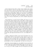 [국제무역론] 스크린쿼터 축소에관한 고찰-7