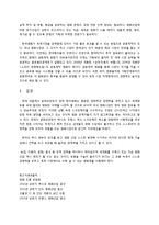 [국제무역론] 스크린쿼터 축소에관한 고찰-9