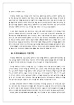 [마케팅전략] 이케아(IKEA)의 마케팅 전략 사례-5