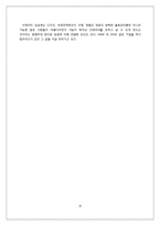 [마케팅전략] 이케아(IKEA)의 마케팅 전략 사례-11