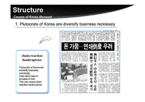 [재무관리] Korea Discount(영문)-9