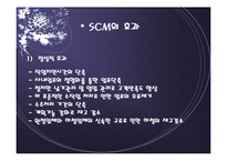 [공급사슬관리] 사람이 우리의 원동력 에스엘(SL)-5