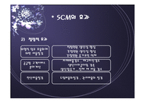 [공급사슬관리] 사람이 우리의 원동력 에스엘(SL)-6