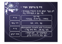 [공급사슬관리] 사람이 우리의 원동력 에스엘(SL)-8