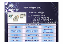 [공급사슬관리] 사람이 우리의 원동력 에스엘(SL)-9