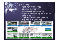 [공급사슬관리] 사람이 우리의 원동력 에스엘(SL)-10