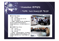 [공급사슬관리] 사람이 우리의 원동력 에스엘(SL)-12
