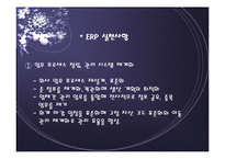 [공급사슬관리] 사람이 우리의 원동력 에스엘(SL)-16