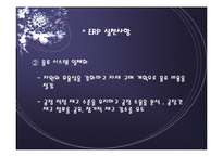 [공급사슬관리] 사람이 우리의 원동력 에스엘(SL)-17