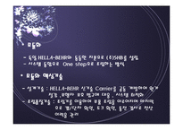 [공급사슬관리] 사람이 우리의 원동력 에스엘(SL)-20