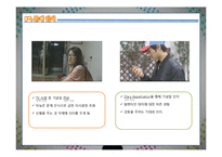 [소비자행동론] 스마트폰으로 본 소비자 행동 변화-5