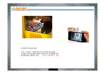 [소비자행동론] 스마트폰으로 본 소비자 행동 변화-6