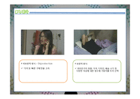 [소비자행동론] 스마트폰으로 본 소비자 행동 변화-9