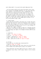 키치문화와 스펙타클 사회-2