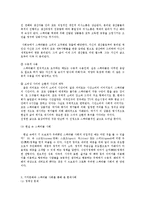 키치문화와 스펙타클 사회-6