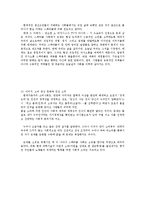 키치문화와 스펙타클 사회-7