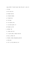 키치문화와 스펙타클 사회-8