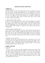 [국제관계] 소련 몰락의 대내외적 원인과 국제정치적 영향-2