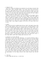 [국제관계] 소련 몰락의 대내외적 원인과 국제정치적 영향-3