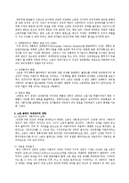 [국제관계] 소련 몰락의 대내외적 원인과 국제정치적 영향-4