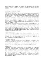 [국제관계] 소련 몰락의 대내외적 원인과 국제정치적 영향-5