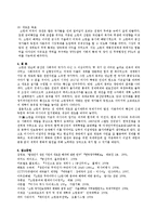 [국제관계] 소련 몰락의 대내외적 원인과 국제정치적 영향-6