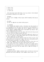 [아동복지론] 빈곤아동의 현황과 문제점 및 해결방안-3