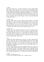 [중국 귀족국가와 전제국가] 중국사에서 여인들의 역할-2