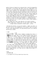 [중국 귀족국가와 전제국가] 중국사에서 여인들의 역할-5