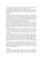 [중국 귀족국가와 전제국가] 중국사에서 여인들의 역할-6
