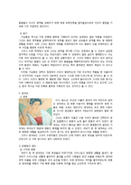 [중국 귀족국가와 전제국가] 중국사에서 여인들의 역할-7