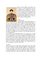 [중국 귀족국가와 전제국가] 중국사에서 여인들의 역할-11