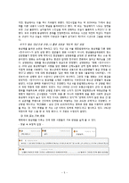 [매스컴과 현대사회] 매스 미디어에서 비춰지는 동성애 코드에 관한 분석-5
