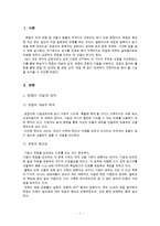 [표현교육론] 면접교육-1