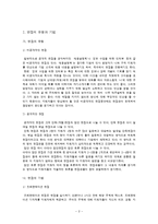 [표현교육론] 면접교육-2