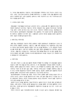 [표현교육론] 면접교육-3