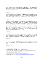 [표현교육론] 면접교육-4