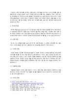 [표현교육론] 면접교육-5