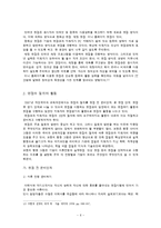 [표현교육론] 면접교육-6