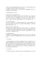 [표현교육론] 면접교육-7