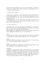 [표현교육론] 면접교육-8