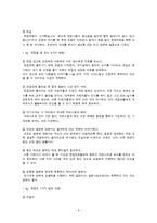 [표현교육론] 면접교육-9