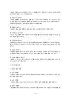 [표현교육론] 면접교육-10