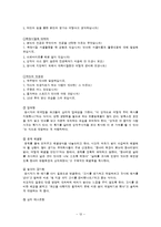 [표현교육론] 면접교육-12